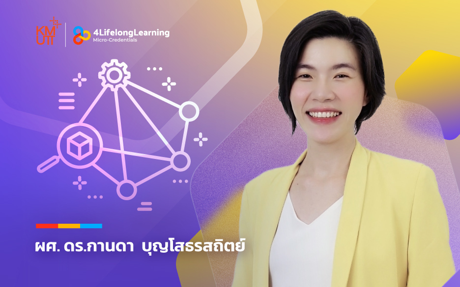 image shared-Micro-Credentials การตรวจจับความผิดปรกติของกระบวนการโดยใช้แผนผังสายธารคุณค่า (Value Stream Mapping)