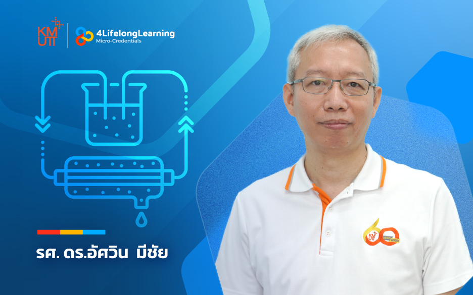 image shared-Micro-Credentials Operation of Tangential Flow Filtration for Protein Concentration