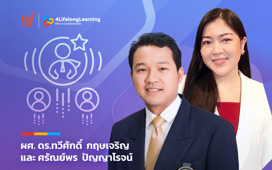 image shared-Micro-Credentials ผู้นำการเปลี่ยนแปลง: การมีอิทธิพลอย่างมีอุดมการณ์ (Idealized Influence)