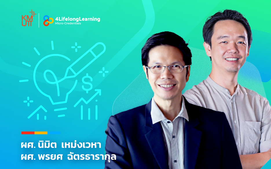 image shared-Micro-Credentials ความเป็นผู้ประกอบการเชิงสร้างสรรค์ในการออกแบบผลิตภัณฑ์หรือบริการ เพื่อพัฒนาธุรกิจ