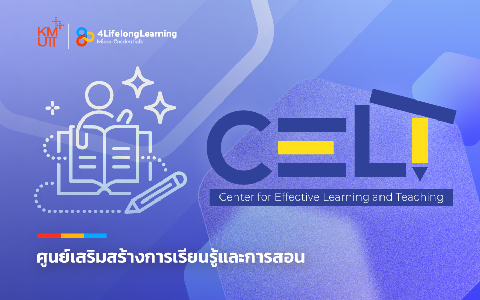 image shared-Micro-Credentials การจัดการเรียนรู้เพื่อการันตีผลลัพธ์การเรียนรู้ในระดับรายวิชา/โมดูล