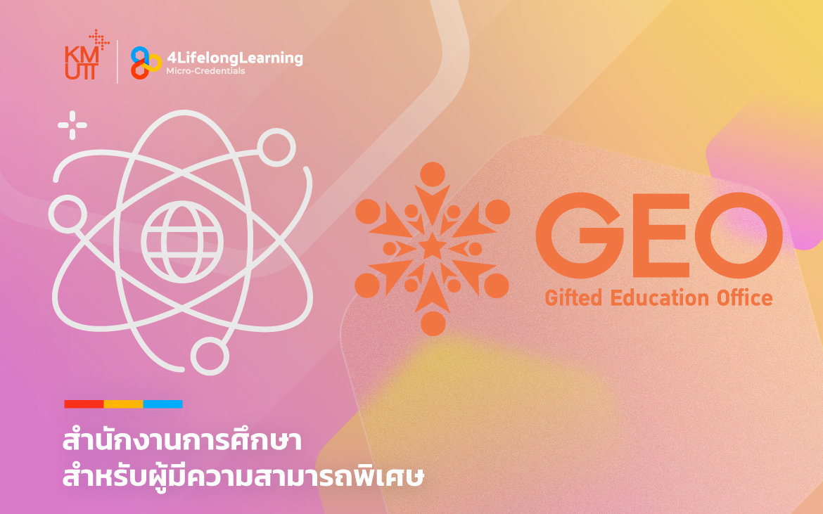 image shared-Micro-Credentials การประยุกต์ใช้เทคนิคการสื่อสารเพื่อถ่ายทอดองค์ความรู้ด้านวิทยาศาสตร์และเทคโนโลยี