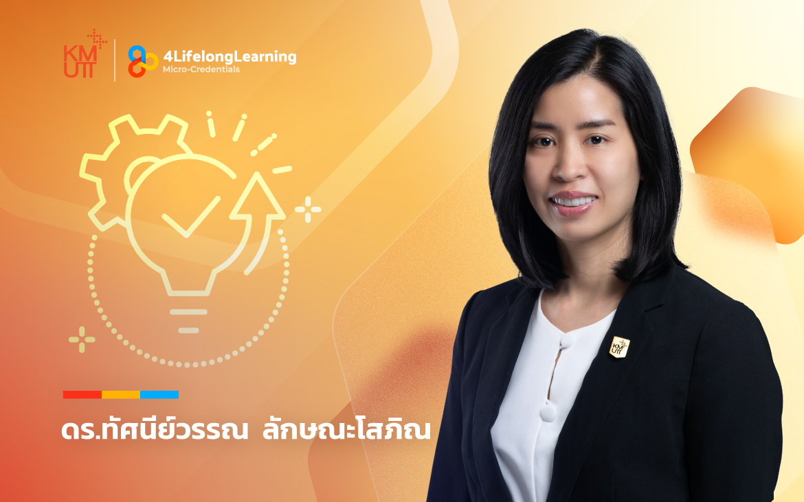 image shared-Micro-Credentials พัฒนาแนวทางแก้ปัญหาและการทดสอบอย่างเป็นระบบ