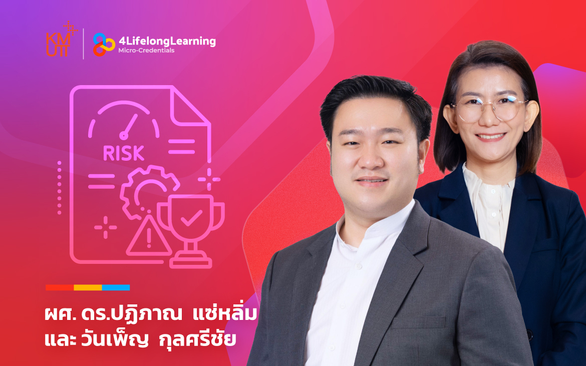 image shared-Micro-Credentials จากแผนสู่ผลลัพธ์ ด้วยแนวคิดการบริหารความเสี่ยง