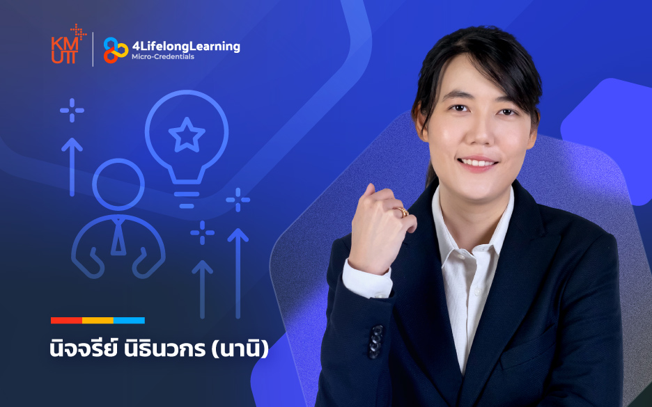 image shared-Micro-Credentials การสร้าง Product Mindset