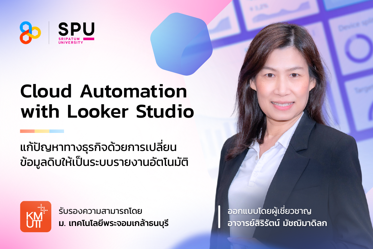 image shared-Micro-Credentials Cloud Automation with Looker Studio