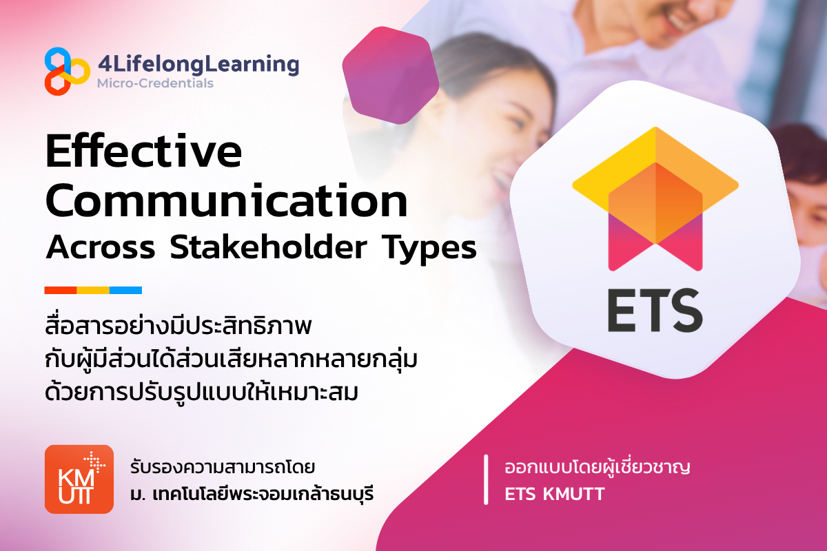 image shared-Micro-Credentials Effective Communication Across Stakeholder Types