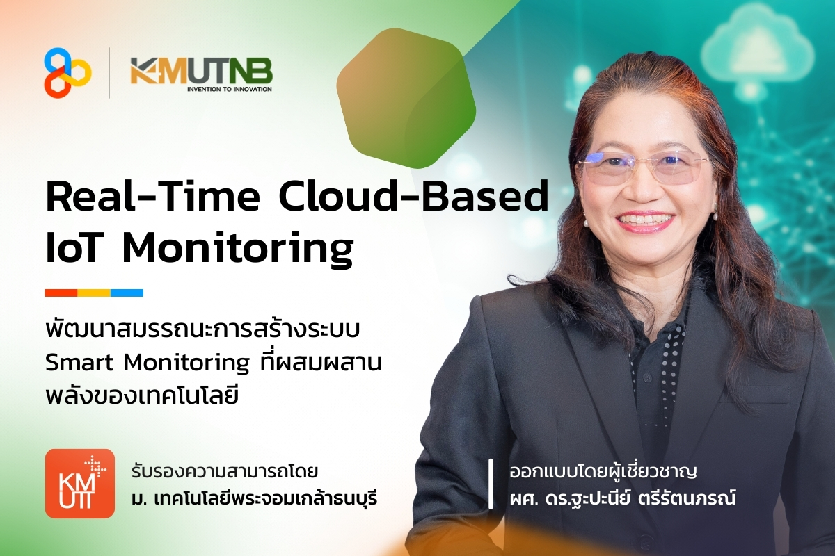 image shared-Micro-Credentials Real-Time Cloud-Based IoT Monitoring