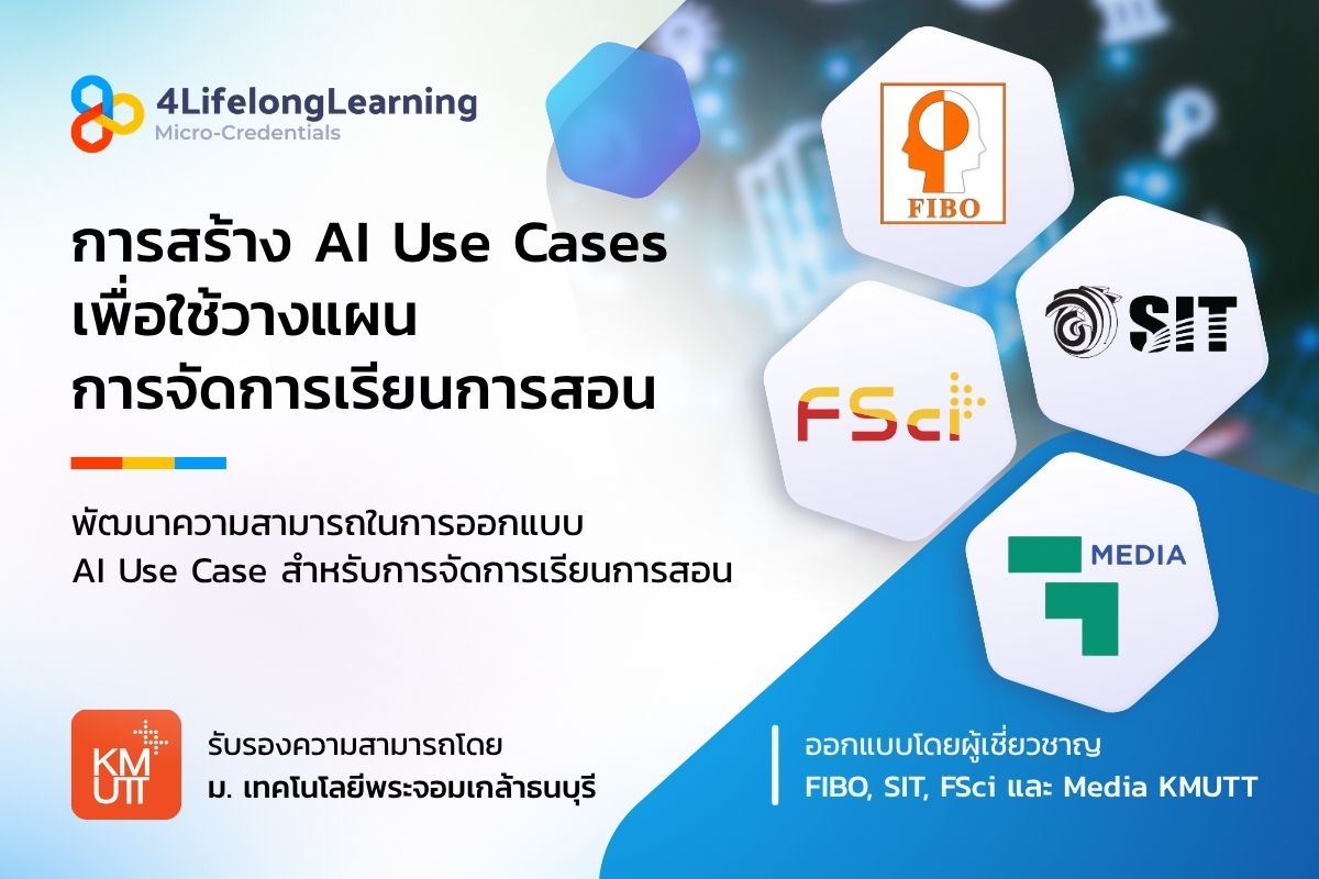 image shared-Micro-Credentials การสร้าง AI Use Cases เพื่อใช้วางแผนการจัดการเรียนการสอน