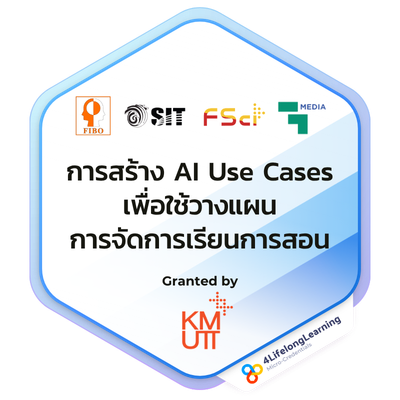 Example Digital Badge การสร้าง AI Use Cases เพื่อใช้วางแผนการจัดการเรียนการสอน
