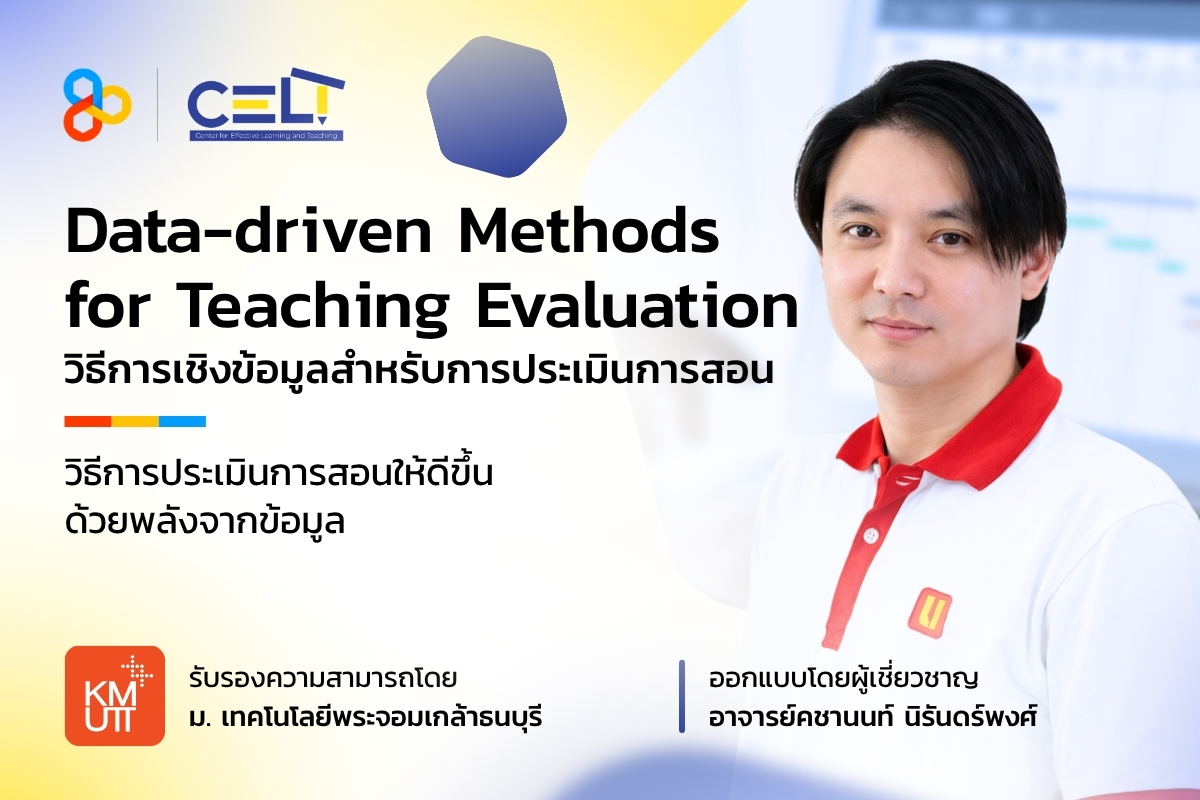 image shared-Micro-Credentials Data-driven Methods for Teaching Evaluation