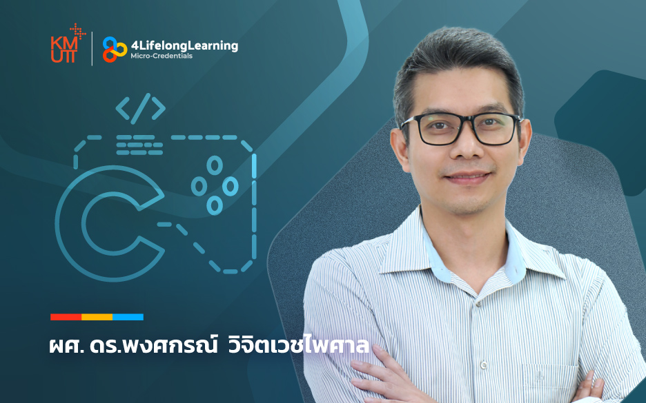 image shared-Micro-Credentials C Programming for Graphics and Games Programmers