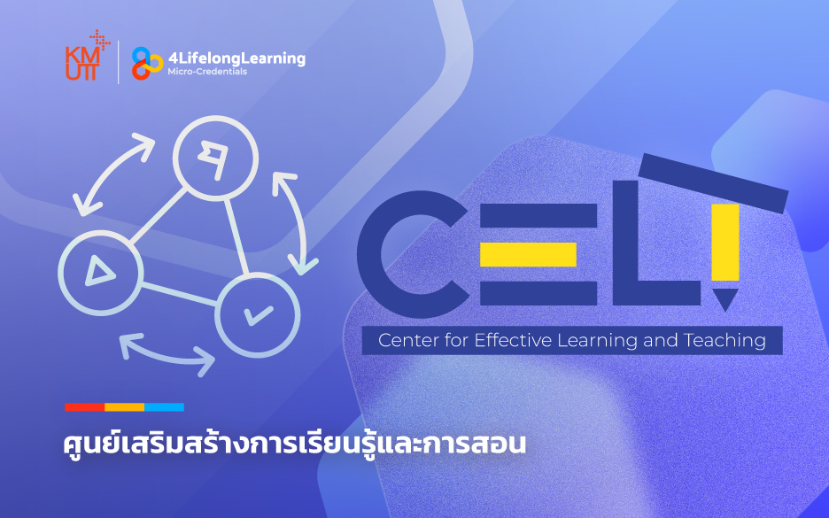 image shared-Micro-Credentials การใช้หลักการ Constructive Alignment เพื่อออกแบบหน่วยการเรียนรู้ (​​Learning Unit)